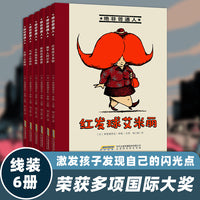 绝非普通人系列（共6册）入围法国多项大奖、“非一般”人物的励志搞笑故事！ “不同，也是一种力量！”