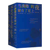 当沸腾的夜留在了花上：约翰·克莱尔诗选