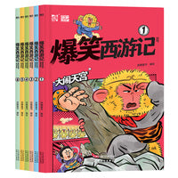 爆笑西游记（套装全6册，像追动画片一样过瘾的300篇爆笑漫画，能让孩子不但读得完、 读得懂更重要的是能够记得住，轻松成为西游小专家！赠送奉旨取经飞行棋、《西游记》百问百答小册子）