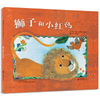 狮子和小红鸟
