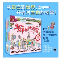 生命如此可爱(全8册）