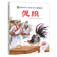 蒲松龄讲的适合孩子看的聊斋故事 促织
