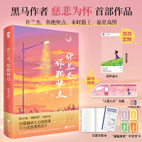 许兰杰，你跑快点【特签版+定制逐梦透卡】慈悲为怀shou部作品