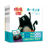啪嗒猫（第一辑）