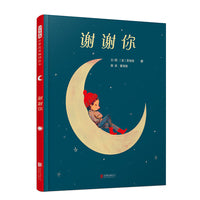 谢谢你