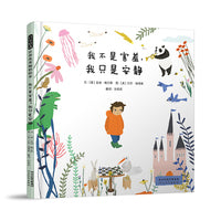 我不是害羞，我只是安静