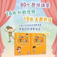 乐学英文会话