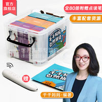 Awesome Phonics Stories（情景认知互动自然拼读故事书）