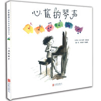 心底的琴声——来自心底的琴声才是父亲想要的 海桐妈妈、Maggie老师推荐
