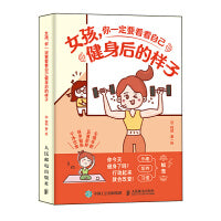 女孩 你一定要看看自己健身后的样子