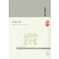 风诗心赏（精）/大家小书