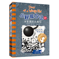 小屁孩日记平装双语版 27