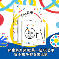 杜莱艺术创想系列（精装3册）