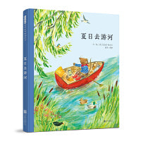 夏日去游河———— 张丹丹推荐 《森林里的一年》系列三部曲 充满诗意森林童话、精美创新模切翻页！