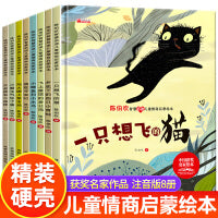 【硬壳精装】陈伯吹智慧启迪儿童情商启蒙绘本全8册 童话儿童绘本3一6岁幼儿园绘本阅读故事书儿童文学获奖陈伯吹3岁4岁经典童话故事书籍儿童读物幼儿小班中班大班宝宝睡前读物推荐阅读中国名家获奖绘本图书