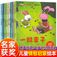 孙幼军爱的教育儿童情智启蒙绘本全8册  童话儿童绘本3一6岁幼儿园绘本阅读故事书儿童文学获奖孙幼军3岁4岁经典童话故事书籍儿童读物幼儿小班中班大班宝宝睡前读物推荐阅读中国名家获奖绘本图书
