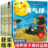 金近金色童心儿童寓言故事绘本全8册  童话儿童绘本3一6岁幼儿园绘本阅读故事书儿童文学获奖金近3岁4岁经典童话故事书籍儿童读物幼儿小班中班大班宝宝睡前读物推荐阅读中国名家获奖绘本图书