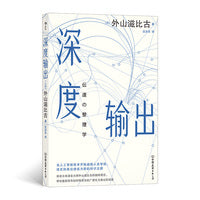 深度输出
