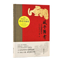 风乎舞雩 元大都踏查记