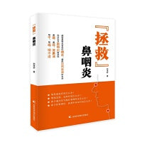 “拯救”鼻咽炎 中医食疗调养方 从饮食、运动、生活细节等方面保养肺脏，远离鼻咽疾病