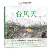 台风天（大吴作品，每一种生活都有被看见的意义）