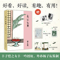 知名博主赵健推荐 丰子恺：美学之用