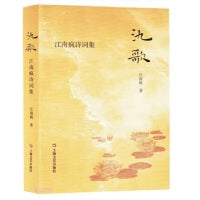 氿歌