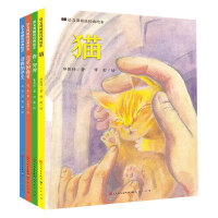 语文课精选经典阅读绘本（套装全4册）