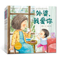 （新版）生命的故事·浓浓的亲情（全4册）妈妈/爸爸/外婆/外公