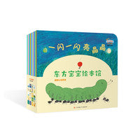 东方宝宝绘本馆 探索认知系列