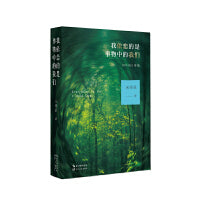 我依恋的是事物中的我们