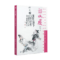 诗收获·2024年夏之卷