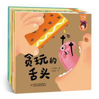 叽里呱啦宝贝语言启蒙课（1-2岁第二辑）（10册）