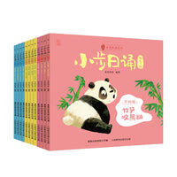 小步日诵 幼儿（1-3级）