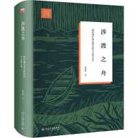 涉渡之舟：新时期中国女性写作与女性文化