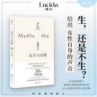 无尽与有限：36岁当妈妈