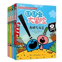 圆圆虫大冒险（全四册）入围2022年英国水石儿童图书奖，情绪管理漫画故事书，探索情绪奥秘，培育健康人格！