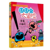 圆圆虫大冒险·害羞小幽灵（亚马逊五星图像小说，入围2023年英国水石儿童图书奖，情绪管理漫画故事书，探索情绪奥秘，培育健康人格！）
