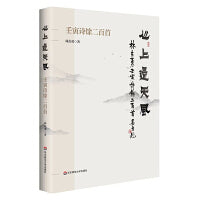 心上过天风：壬寅诗馀二百首