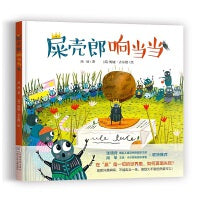 屎壳郎响当当