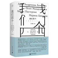 纯粹·我们四个