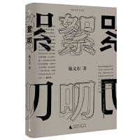 纯粹·絮叨