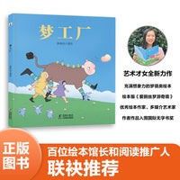 梦工厂