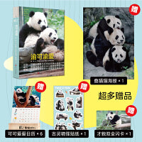 渝可渝爱（熊猫作家深情讲述+100余幅萌照，带我们走进渝可渝爱成长故事；赠叠猫猫海报+2025年日历+闪卡+贴纸）