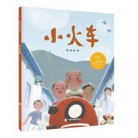小火车