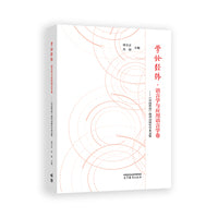 学论经纬?语言学与应用语言学卷--《中国外语》创刊20周年学术文集