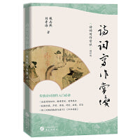 诗词写作常识(传统诗词创作入门)