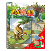 恐龙趣味益智拼图：恐龙危机