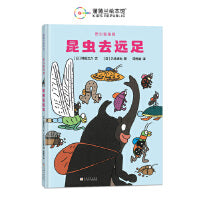 昆虫智趣园4-昆虫去远足（去水边看看这些新奇的生命吧）
