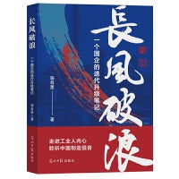 长风破浪：一个国企的迭代升级笔记
